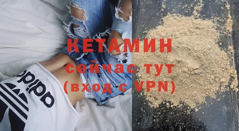 сколько стоит  Верхняя Тура  КЕТАМИН ketamine 